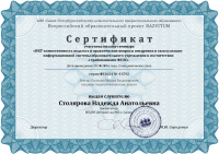 RAZVITUM_Certificate_41592
