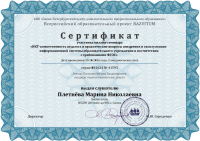 RAZVITUM_Certificate_41593